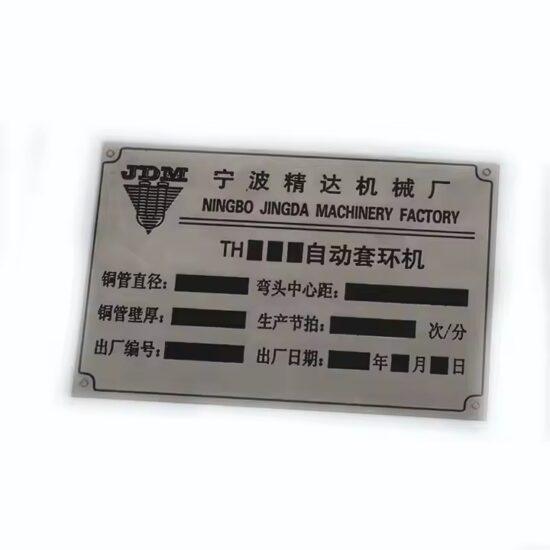 Engraved stainless steel metal nameplate for machinery