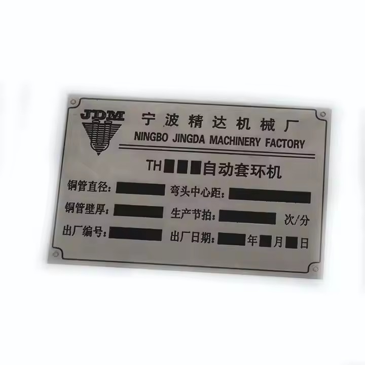 Custom Engraved Stainless Steel Metal Nameplates for Industrial ...