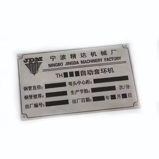 Engraved stainless steel metal nameplate for machinery
