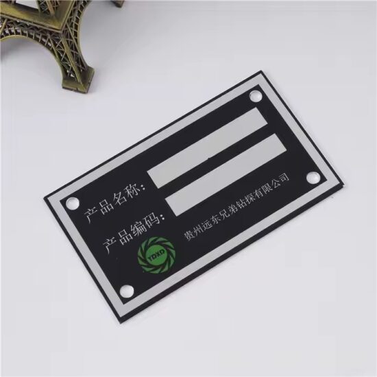 Custom anodized aluminum machine nameplate for industrial equipment