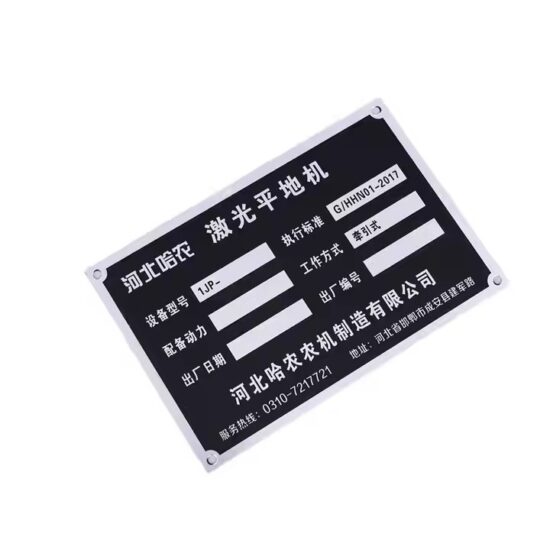 Custom anodized aluminum machine nameplate for industrial equipment