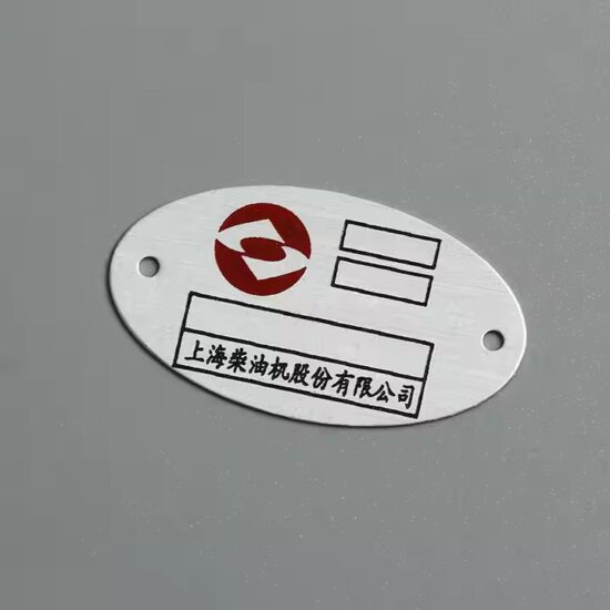 Custom engraved metal nameplate for industrial machines