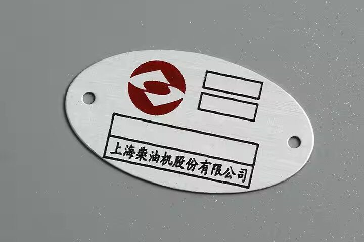 Custom engraved metal nameplate for industrial machines