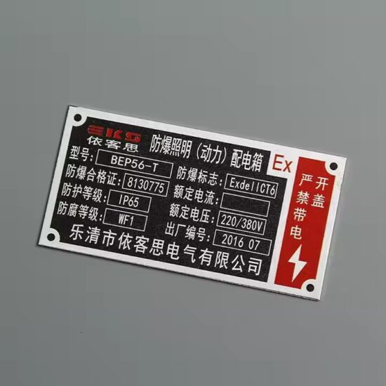 Custom engraved metal nameplate for industrial machines