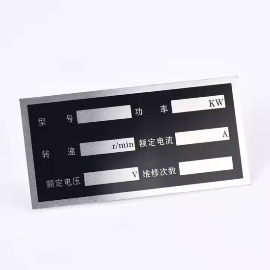 Custom metal nameplate for machinery and industrial equipment