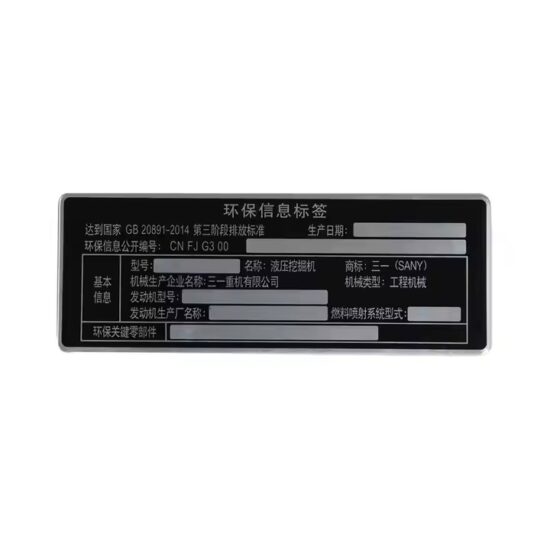 Custom engraved aluminum nameplate for industrial equipment