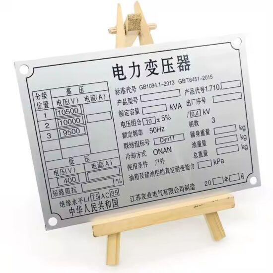 Custom Engraved Metal Equipment Nameplate with Mounting Holes