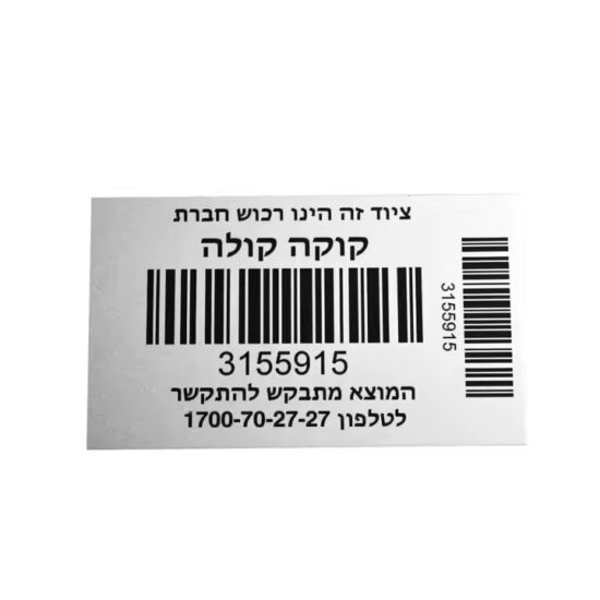 Custom printed barcode metal asset tags with self-adhesive backing