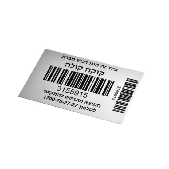 Custom printed barcode metal asset tags with self-adhesive backing